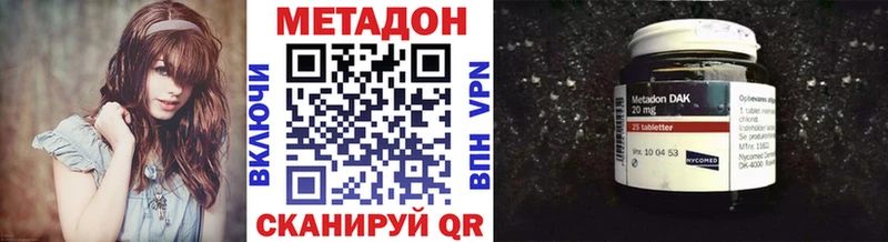 Метадон methadone  Сим 
